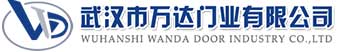 武汉市万达门业有限公司-电动卷帘门-工业门,泉港快速卷帘门,泉港堆积门