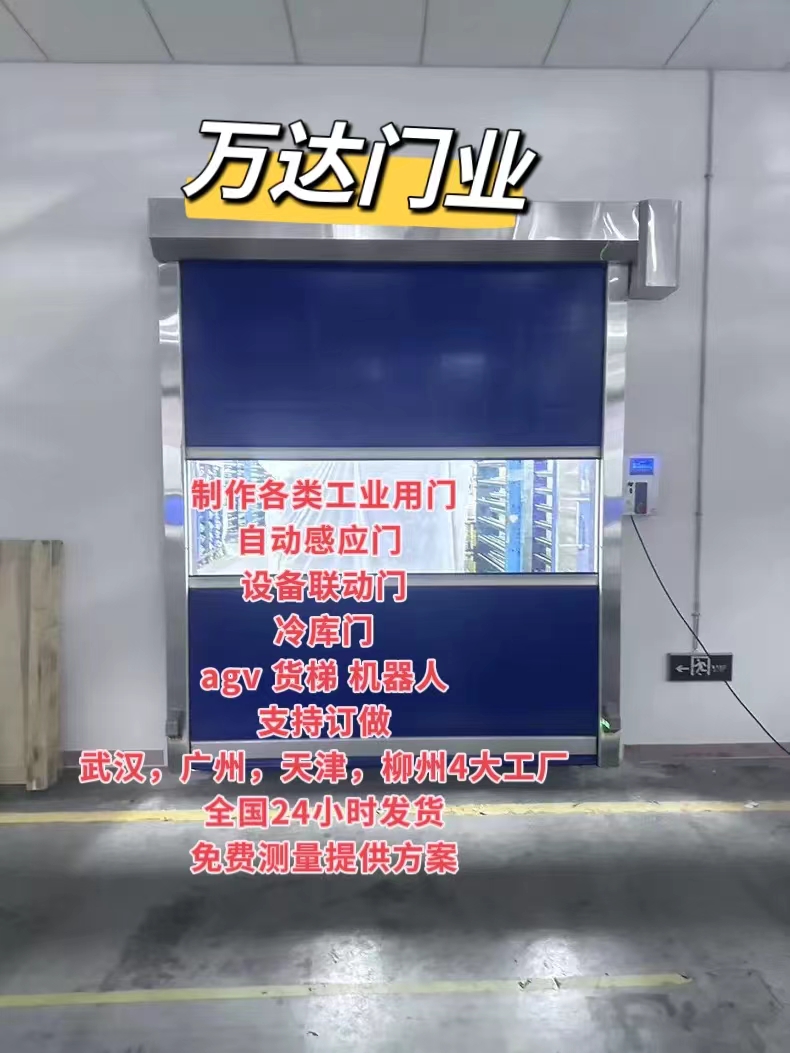 泉港货梯联动PVC快速门