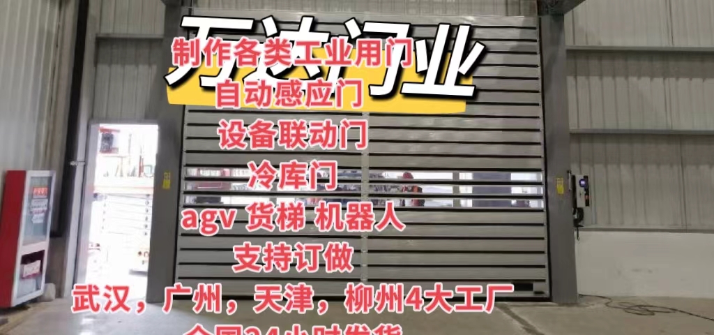 泉港防爆电动卷帘门（镀锌）